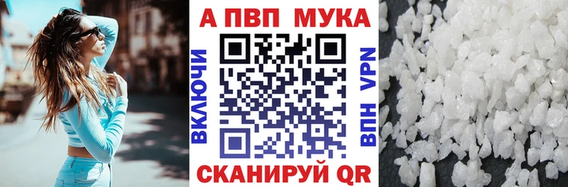 Alpha PVP мука  Гулькевичи 