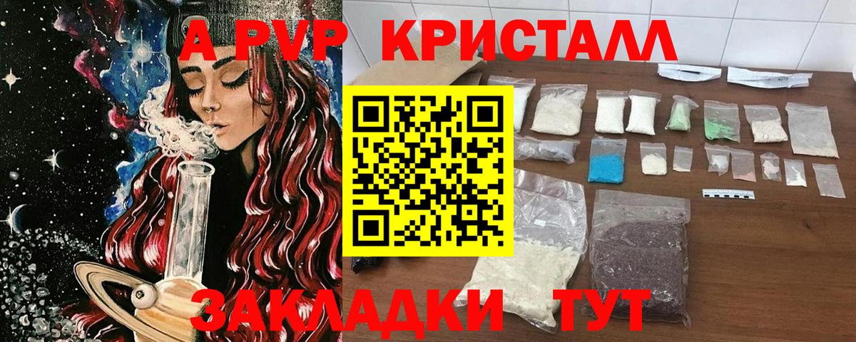 Альфа ПВП мука  Альфа ПВП Crystall  Вход с VPN  Alfa_PVP  Гулькевичи  A-PVP VHQ 