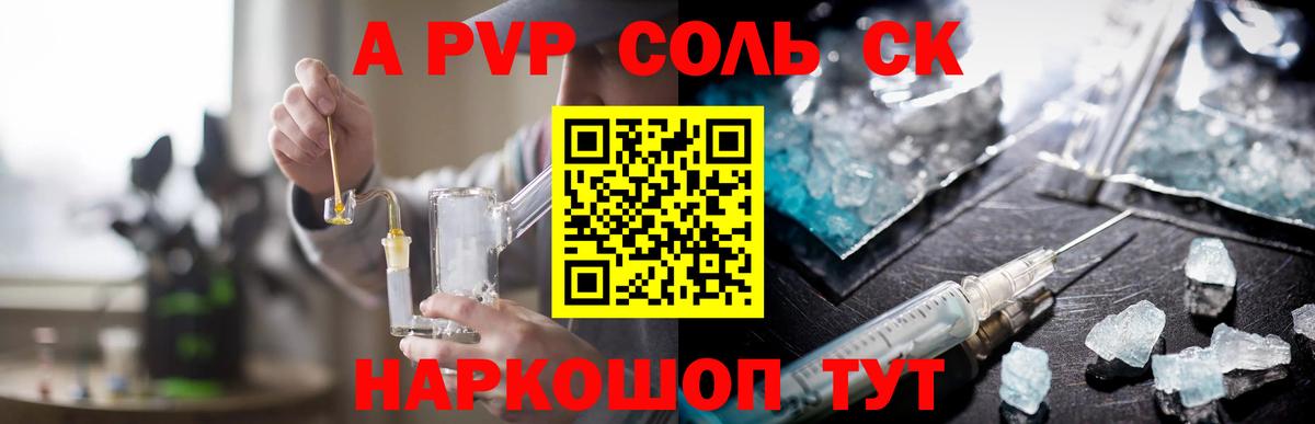 A PVP VHQ Гулькевичи