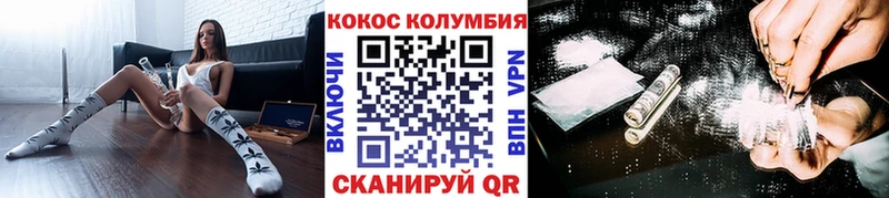 КОКАИН Columbia Гулькевичи