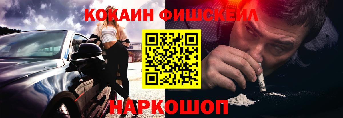 Cocaine Боливия  купить  цена  Гулькевичи  КОКАИН FishScale  Вход с VPN 