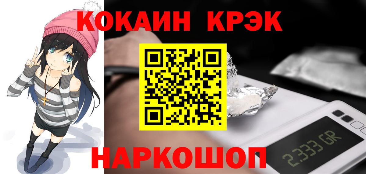 Кокаин 97% Гулькевичи