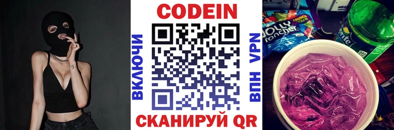 хочу наркоту Гулькевичи blacksprut онион Кодеиновый сироп Lean напиток Lean (лин)