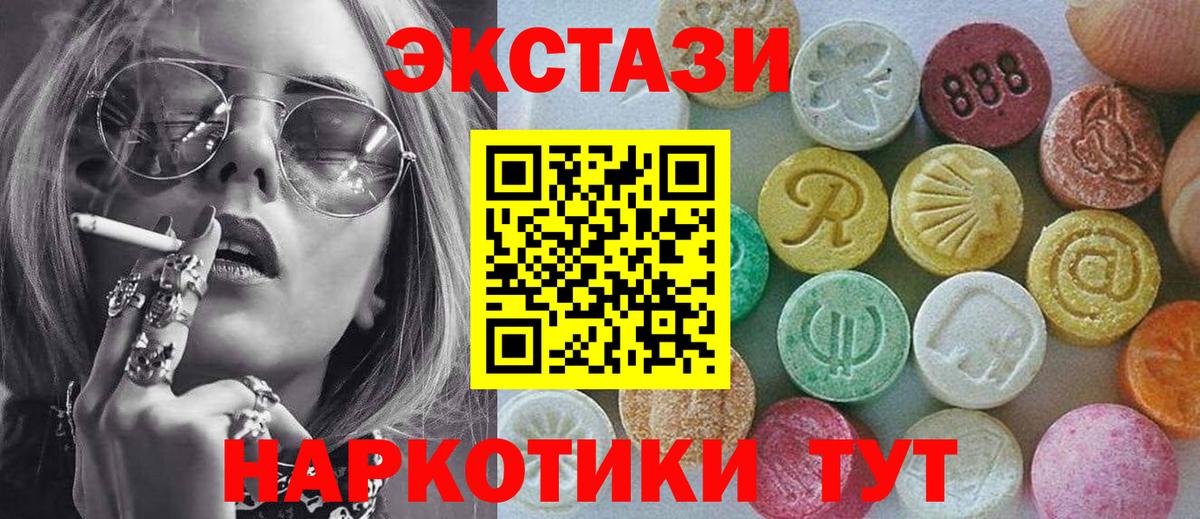 где купить   Вход с VPN  Гулькевичи  ЭКСТАЗИ mix  кракен ТОР  Экстази 