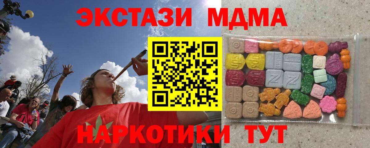 ЭКСТАЗИ круглые Гулькевичи