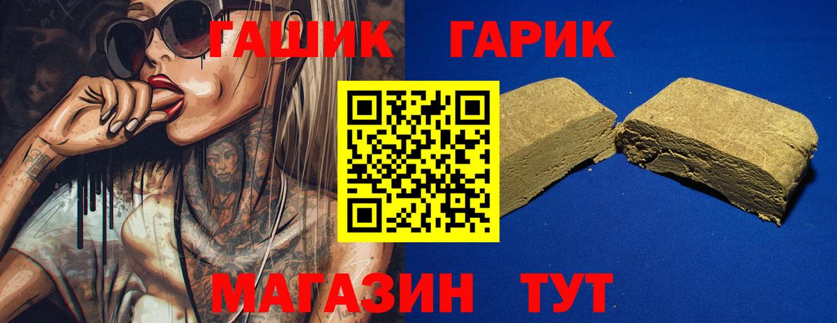 ГАШ убойный Гулькевичи