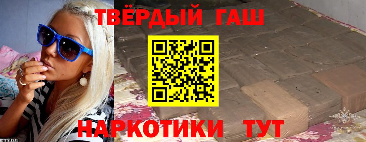 Гашиш хэш  Гашиш ice o lator  ГАШ  Вход с VPN  Гулькевичи 