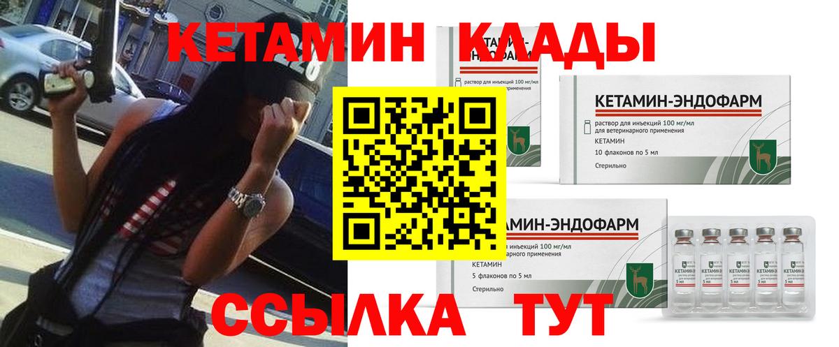 КЕТАМИН VHQ  Кетамин ketamine  Гулькевичи  Вход с VPN 