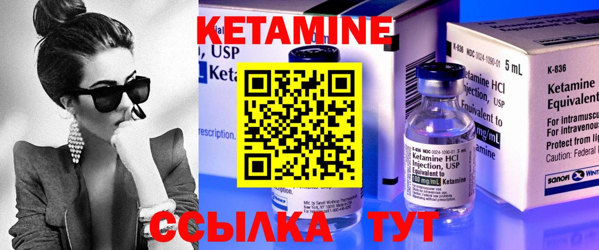 КЕТАМИН VHQ Гулькевичи