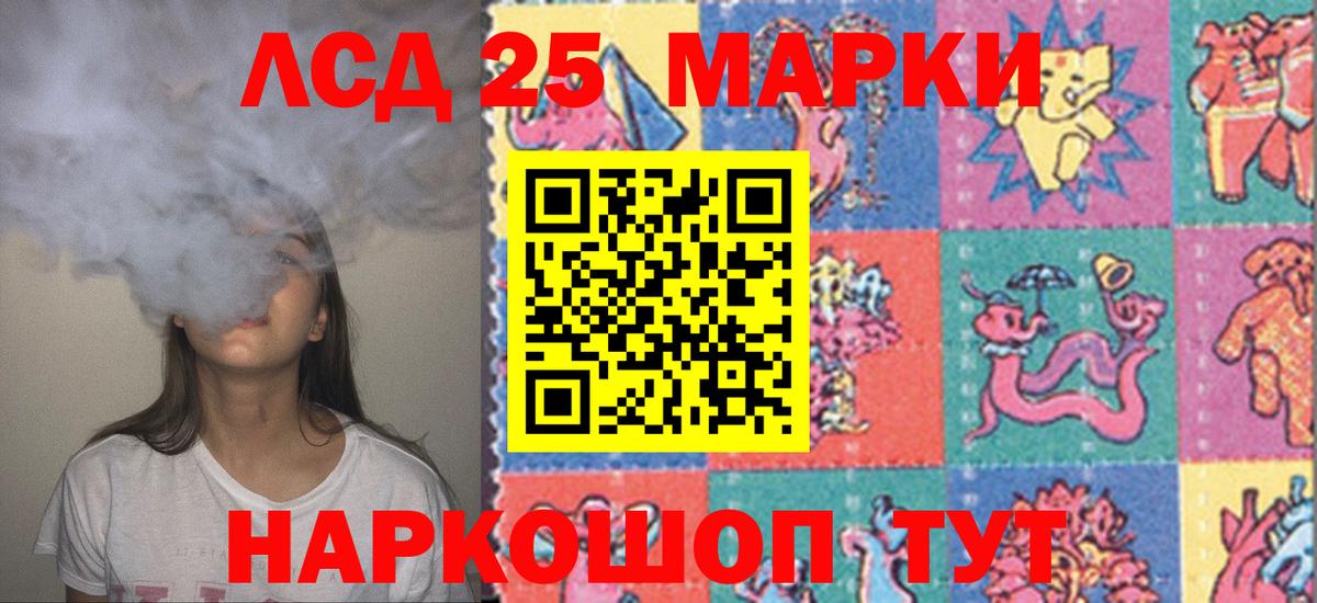 LSD-25 экстази кислота Гулькевичи