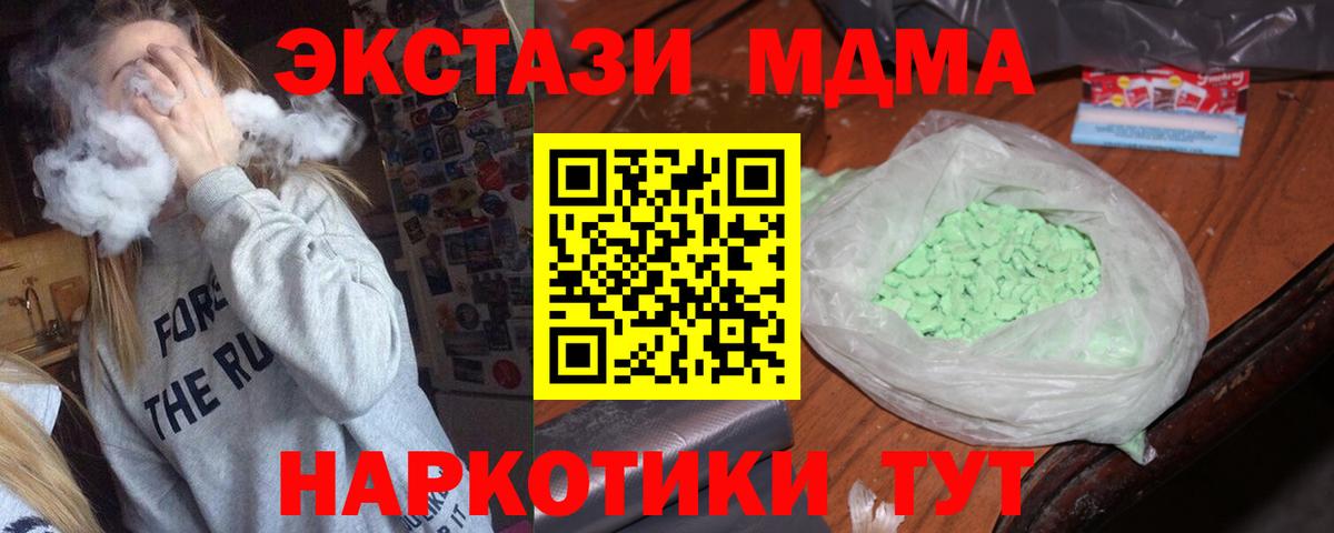 MDMA Molly  МДМА кристаллы  MDMA  Гулькевичи  Вход с VPN 