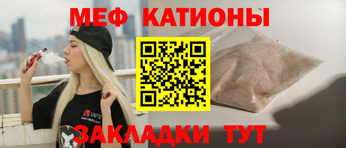 МЕФ 4 MMC  МЯУ-МЯУ 4 MMC  Меф  Мефедрон  Вход с VPN  Гулькевичи 