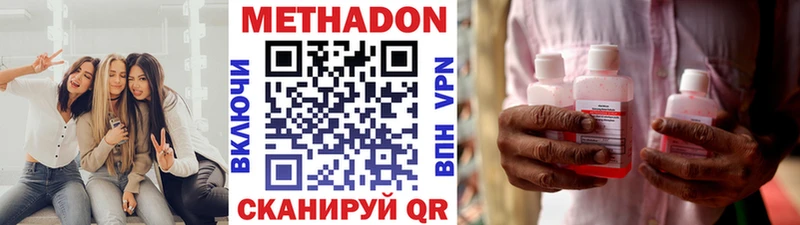 МЕТАДОН мёд  мега как зайти  Гулькевичи 