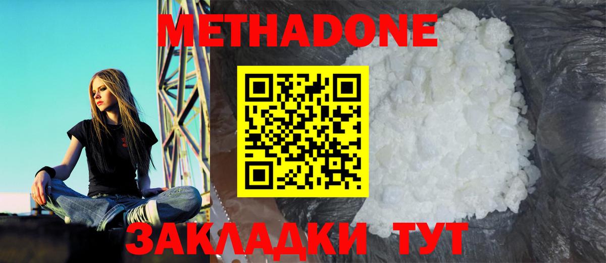 МЕТАДОН methadone  Вход с VPN  Гулькевичи  MEGA онион  МЕТАДОН мёд 
