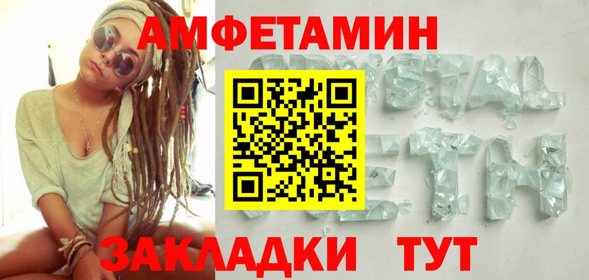 МЕТАМФЕТАМИН винт Гулькевичи