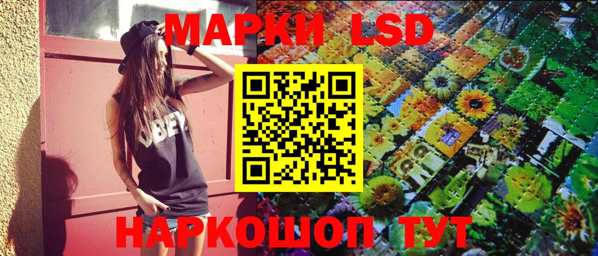 Наркотические марки 1,8мг  Вход с VPN  Гулькевичи 