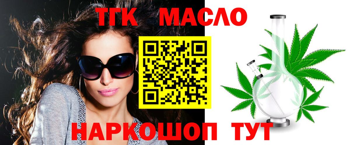 Дистиллят ТГК Wax Гулькевичи