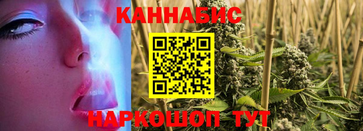 МАРИХУАНА индика  Вход с VPN  Гулькевичи  Бошки Шишки сатива  Конопля гибрид 