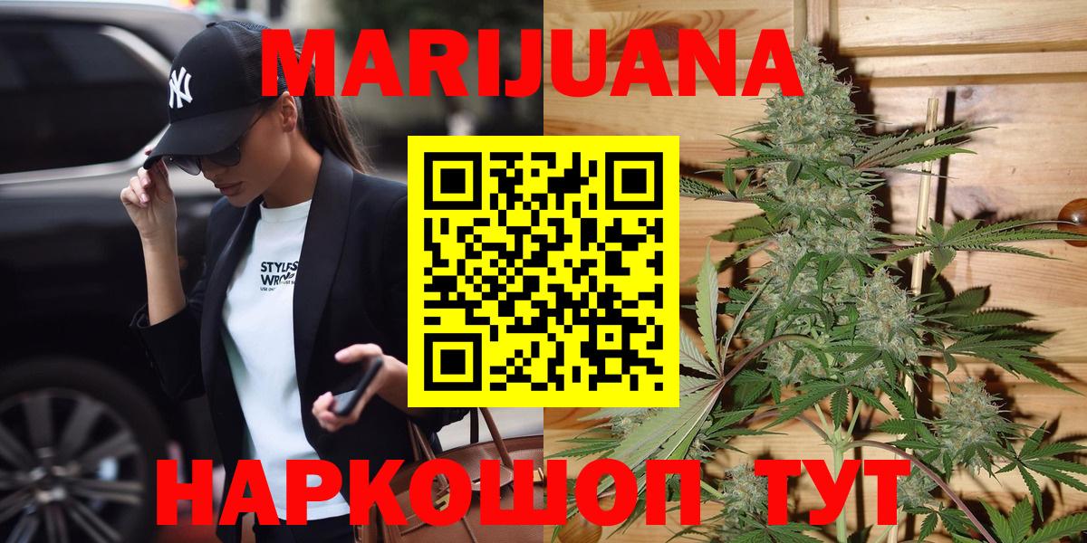 Каннабис OG Kush Гулькевичи